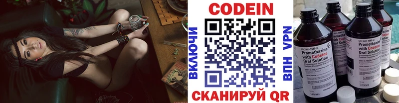 Codein Purple Drank  Заполярный 