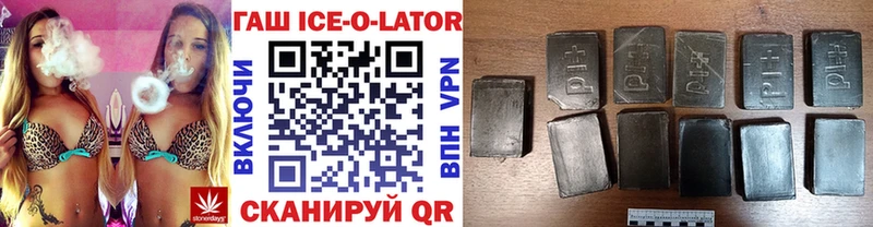ГАШИШ Ice-O-Lator  Заполярный 