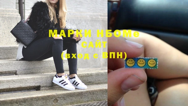 стафф Армянск