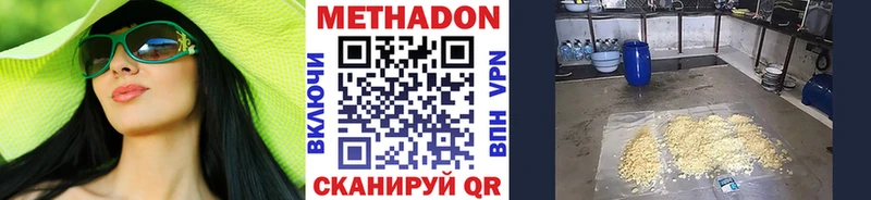 где купить наркоту Заполярный Метадон methadone
