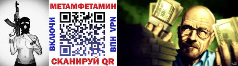 МЕТАМФЕТАМИН кристалл  закладка  МЕГА зеркало  Заполярный 